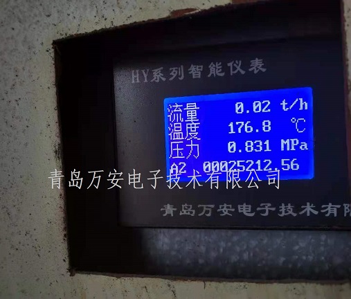 即墨包裝制品公司用渦街測蒸汽(圖1) 即墨包裝制品公司用渦街測蒸汽(圖1)